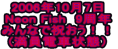 2006N107 Neon Fish@9N ݂ȂŏjII
