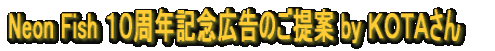 Neon Fish PONLOL̂ by jns`