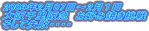 2003N207`2P
痢}@DݏĂ
ĎsEEEE
