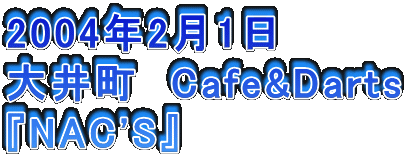 2004N21
䒬@Cafe&Darts
wNAC'Sx